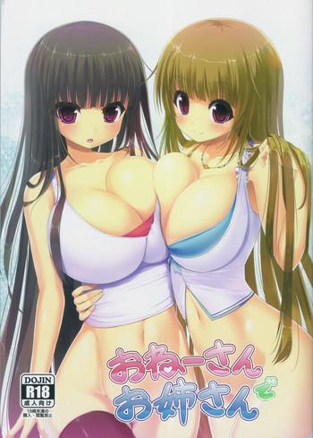 c82 othello ice shuz one san de onee san cover