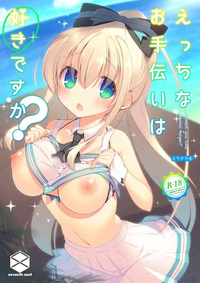 ecchi na otetsudai wa suki desu ka cover