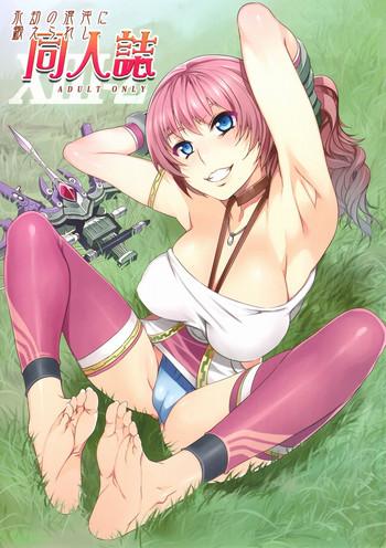 eigou no konton ni kitae rareshi doujinshi cover