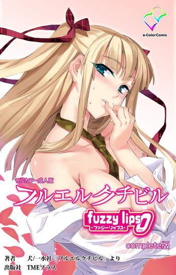 furueru kuchibiru fuzzy lips0 complete ban cover