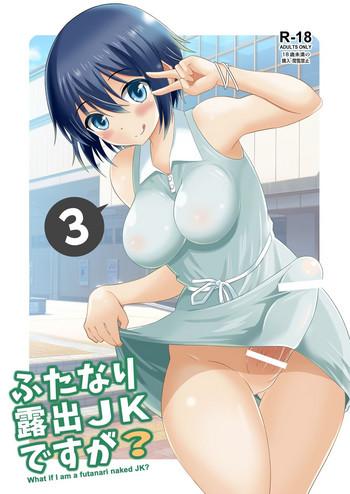 futanari roshutsu jk desu ga 3 cover