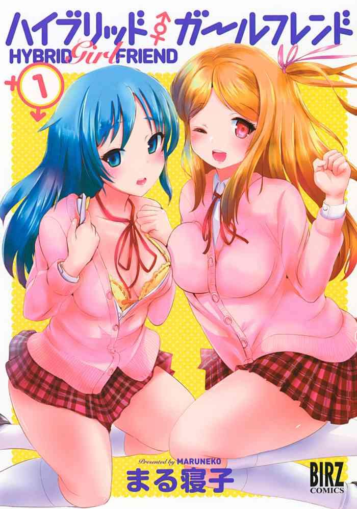 hybrid girlfriend vol 1 cover 1