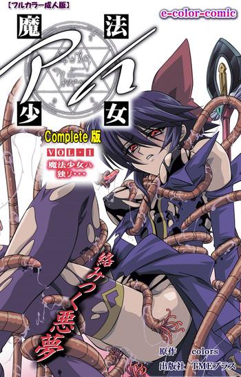 mahou shoujo ai vol 1 mahou shoujo wa hitori complete ban cover