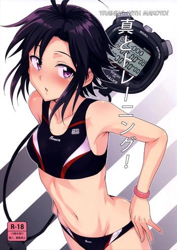 makoto to training training with makoto cover