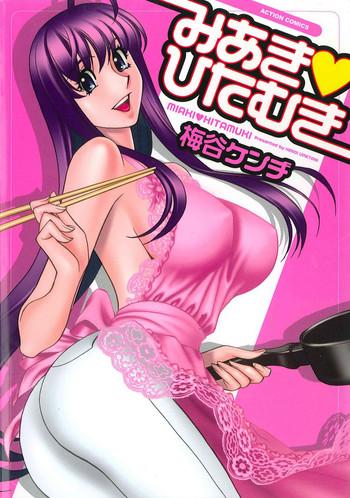 miaki hitamuki vol 1 cover