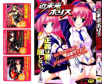 police woman anthology comics vol 01 cover