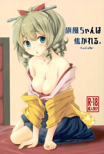 hatakaze chan wa kogareru cover