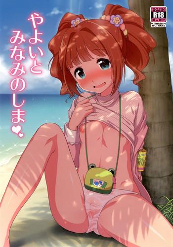 yayoi to minami no shima on a southern island with yayoi cover