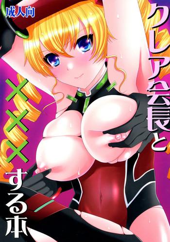 claire kaichou to xxx suru hon cover