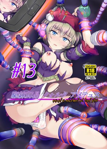 karen kishou quarta ametus 13 cover