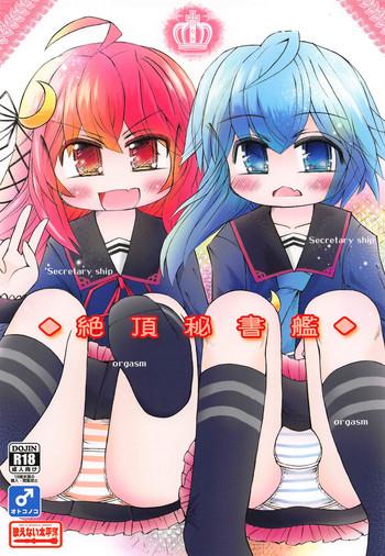 zecchou hishokan cover