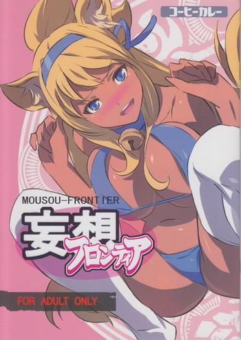 mousou frontier cover