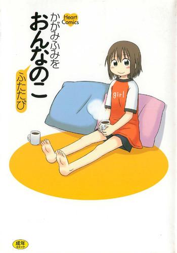 onnanoko futatabi cover