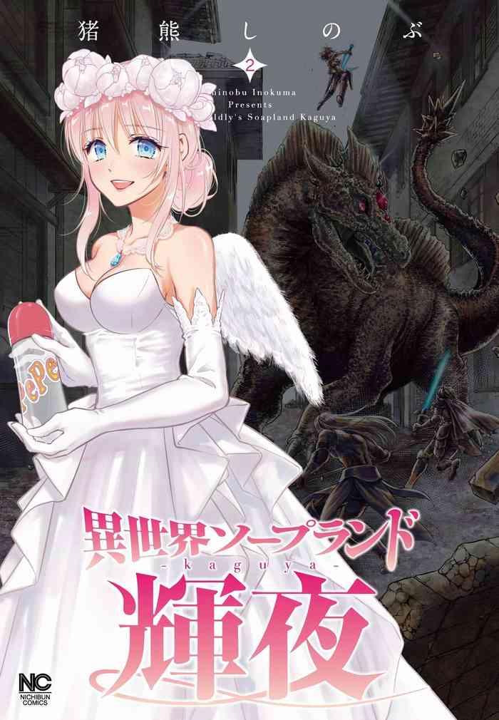 i sekai s purando teyo 2 cover