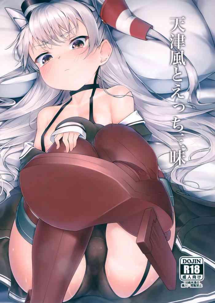 amatsukaze to ecchi zanmai cover