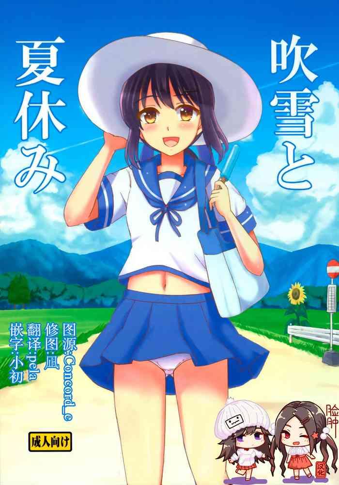 fubuki to natsuyasumi cover