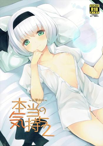 hontou no kimochi 2 cover