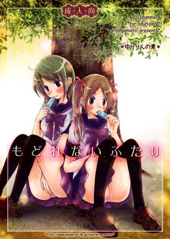 modorenai futari cover