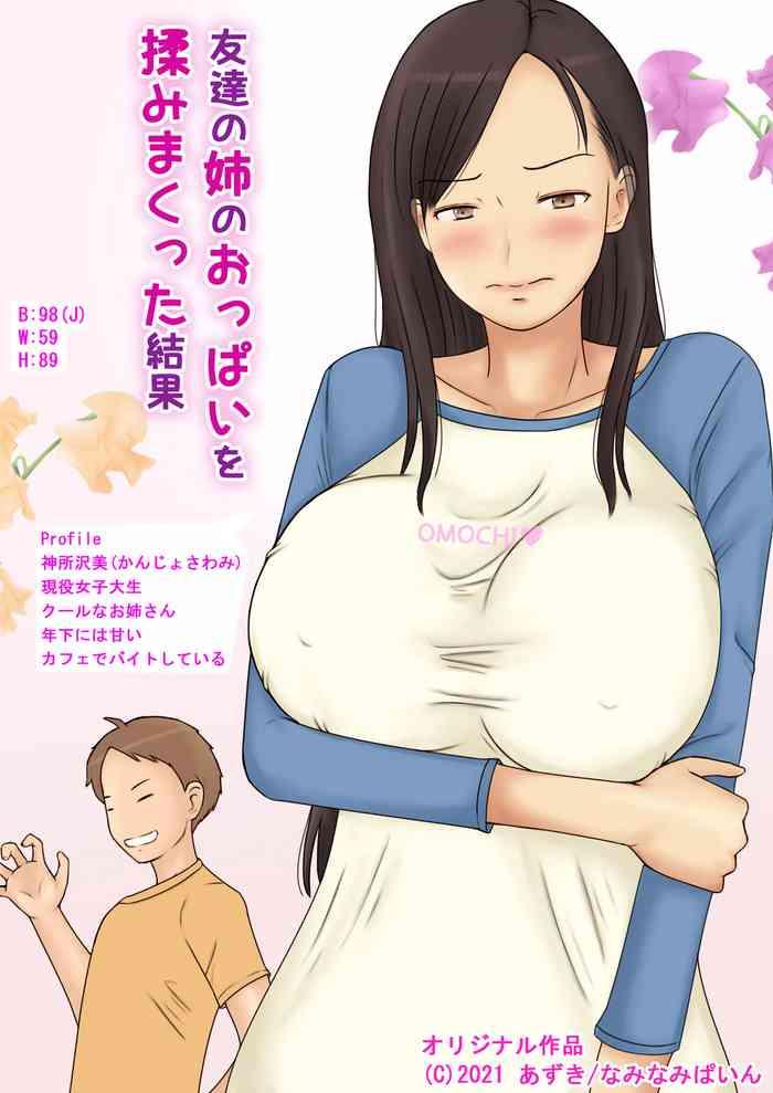 tomodachi no ane no oppai o momimakutta kekka cover