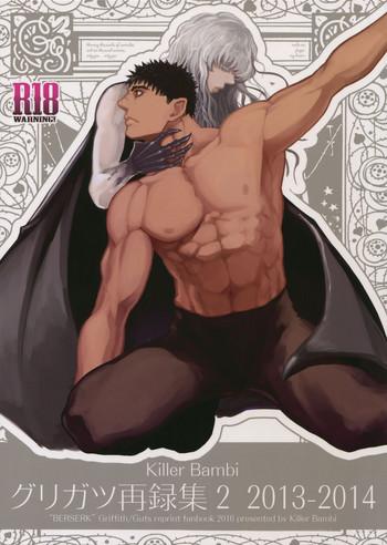 c90 killer bambi matsumoto inaki killer bambi guriga sairoku shuu2 2013 2014 set berserk cover