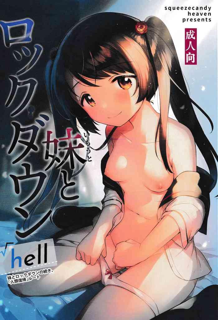 imouto to lockdown hell cover