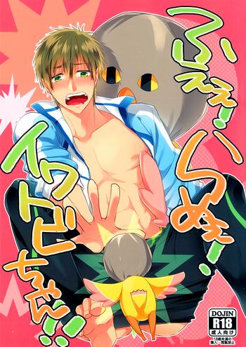 bart sasami hatsumi fueee rameee iwatobi chan noooo iwatobi chan don t free english september scanlations cover