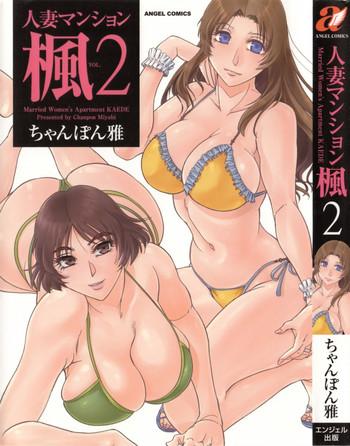 hitozuma mansion kaede vol 2 cover