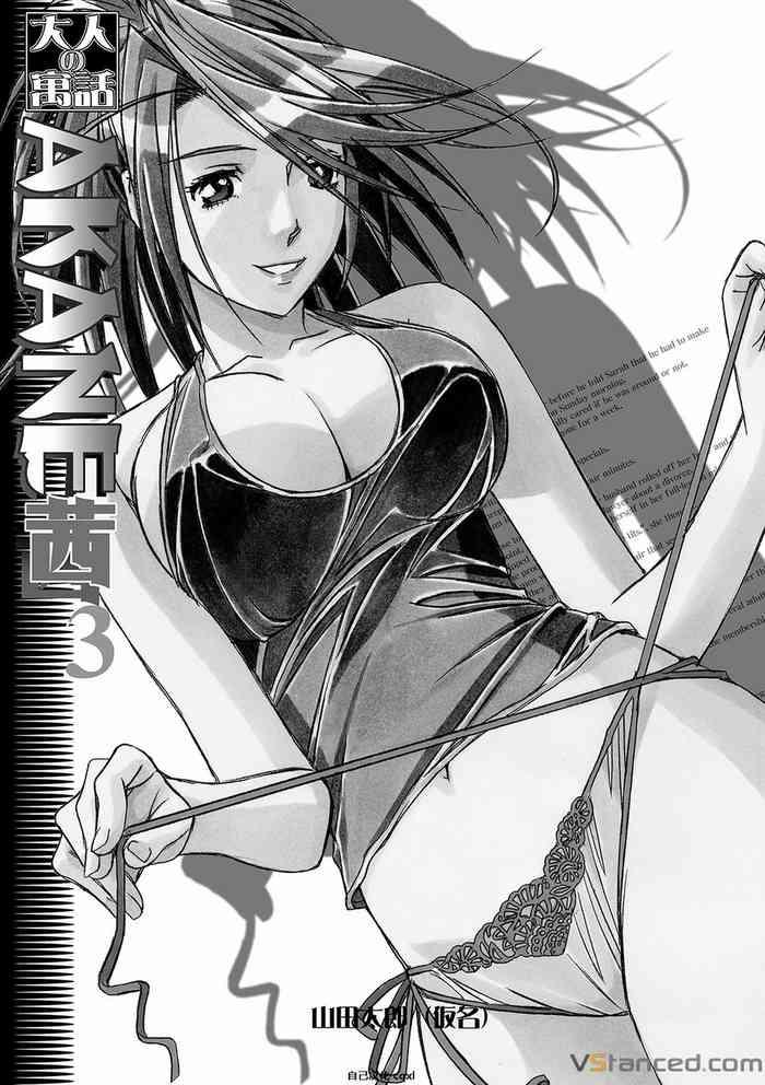 akane vol 03 cover