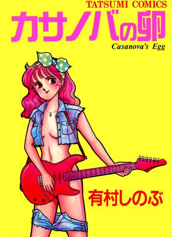 casanova no tamago cover