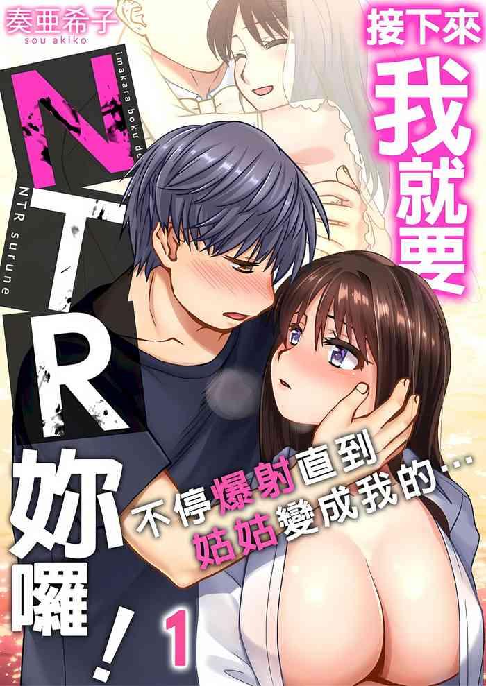 ntr 1 6 cover