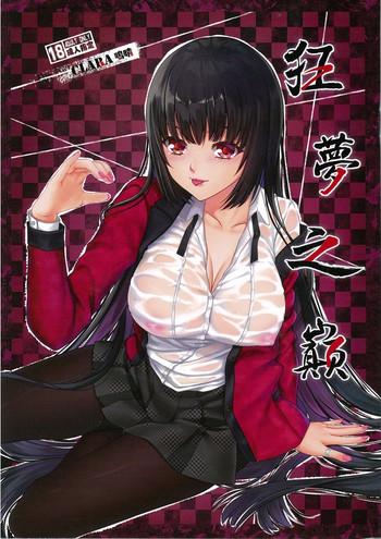 ff30 clara the summit of mad dream kakegurui chinese decensored cover