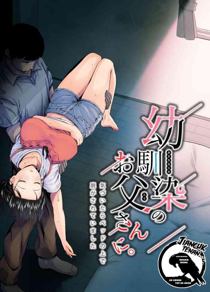 osananajimi no otou san ni cover