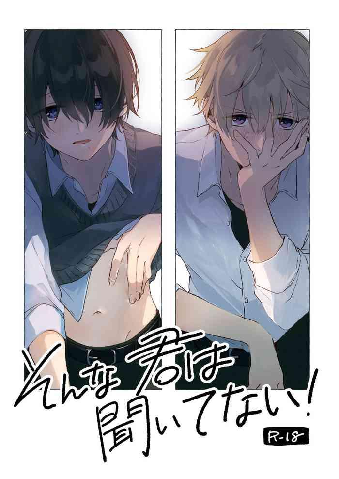 sonakimihakiteinai cover