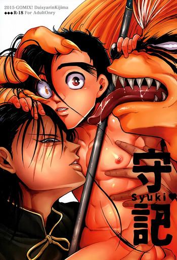 syuki cover