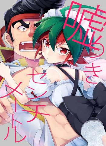 a liar centimeter cover