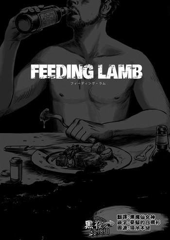 feeding lamb part1 cover