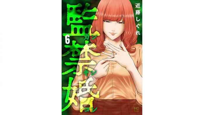 kankinkon 6 cover