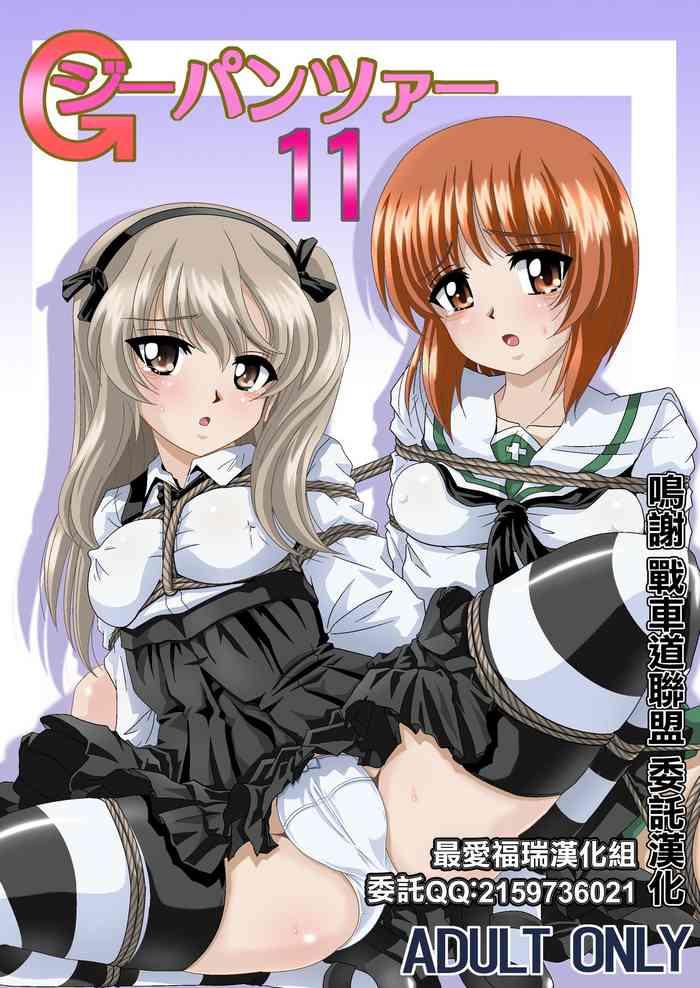 g panzer 11 cover