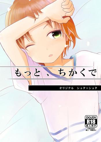 motto chikakude cover