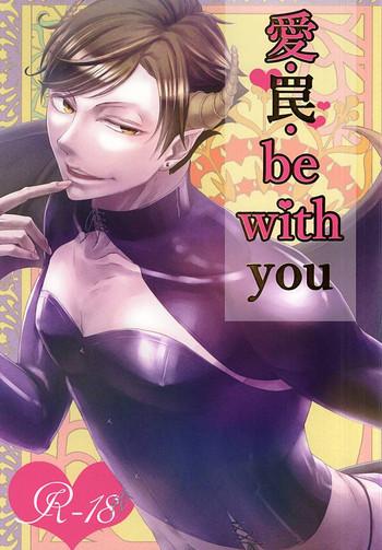 ai wana be with you cover