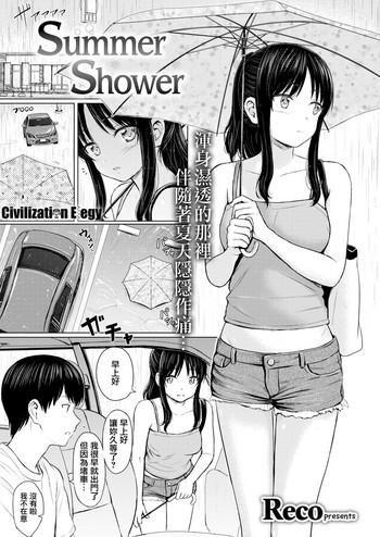 summer shower cover