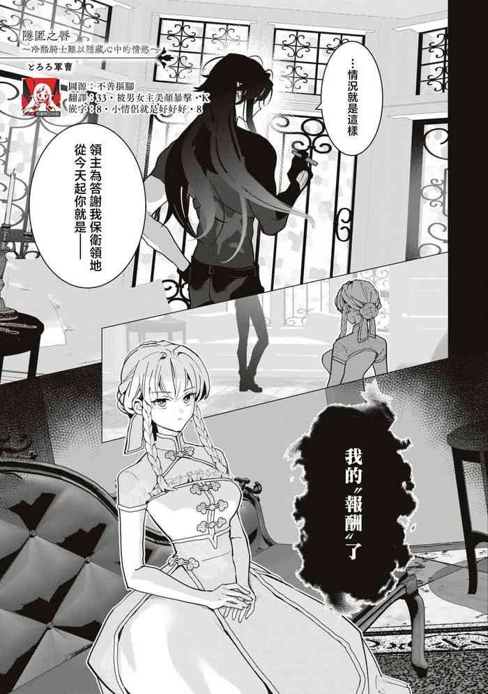 tororo gunso hitoku no kuchibiru reikoku kishi wa joyoku o kakushi kirenai reikoku kishi sama ni ika sa re toroke chau ansoroji saio made aisa reru yoru chinese cover