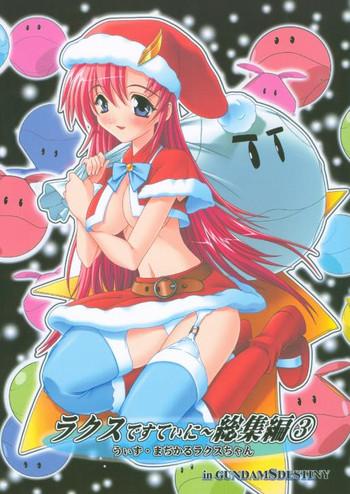 lacus destiny soushuuhen 3 cover