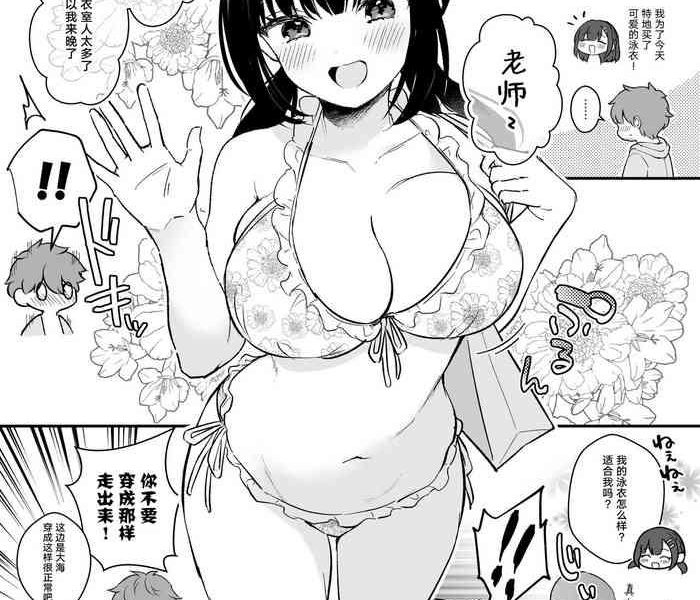 mizugi miyako chan to sex suru manga cover