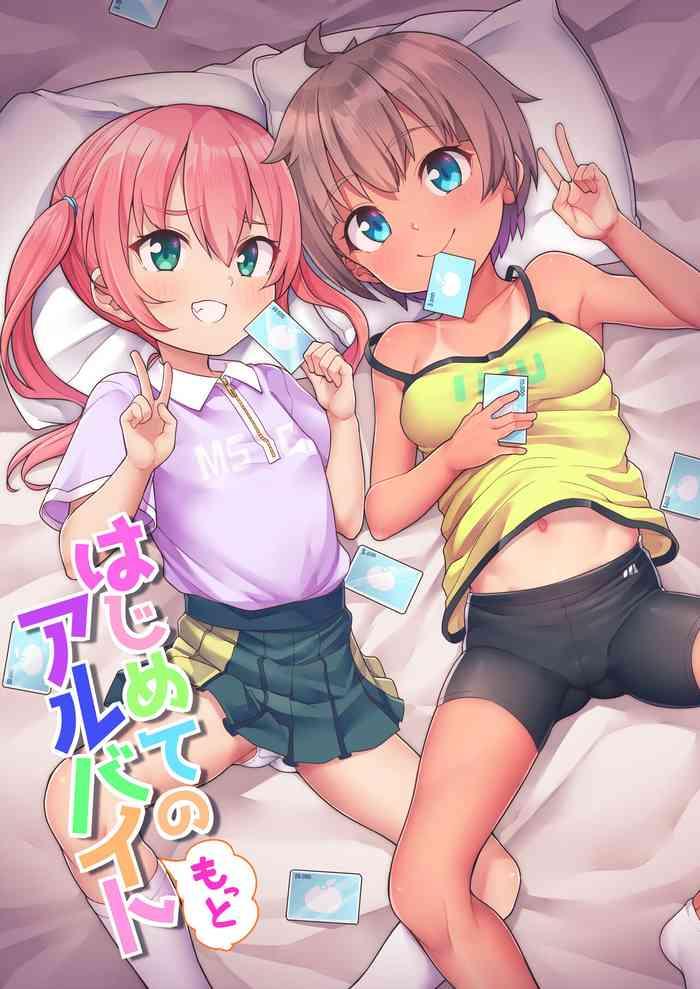 shiitake nouen kanabun hajimete no motto arbeit english asianburrito decensored cover