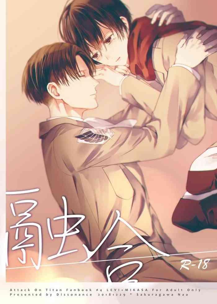 yuugou cover