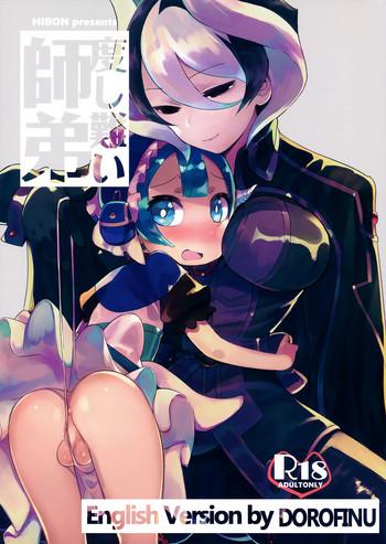 doshigatai shitei irredeemable master and disciple cover