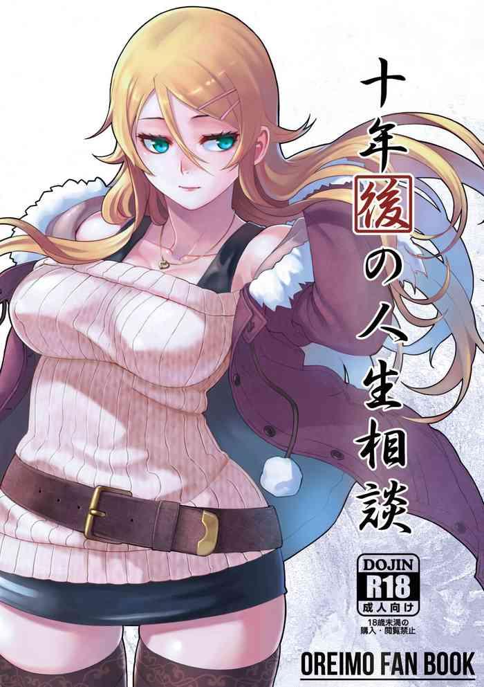 juunengo no jinsei soudan cover