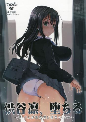 shibuya rin ochiru cover