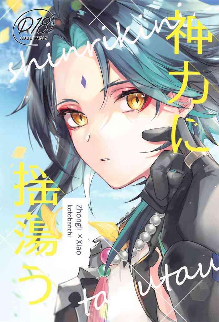 shinriki ni tayutau cover